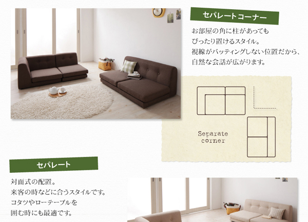 ソファーセット ブラウン カバーリングフロアコーナーソファ DALE デイル