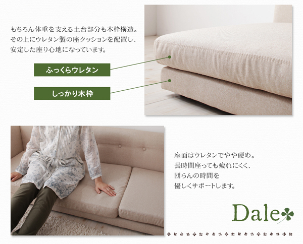ソファーセット ブラウン カバーリングフロアコーナーソファ DALE デイル