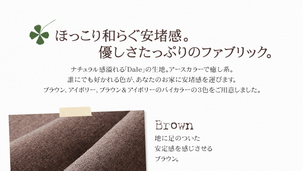 ソファーセット ブラウン カバーリングフロアコーナーソファ DALE デイル