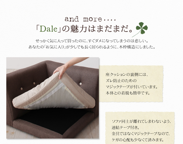 ソファーセット ブラウン カバーリングフロアコーナーソファ DALE デイル