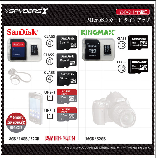 【防犯用】【小型カメラ向け】【製品相性保証】SanDiskウルトラmicroSDHCカード32GB、UHS-Iカード/Class10対応 SD/USB変換アダプタ付【スパイダーズX認定】