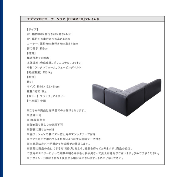 ソファーセット FRAMED (本体)アイボリーレザー×(座面)モダンアイボリー モダンフロアコーナーソファ FRAMED フレイムド