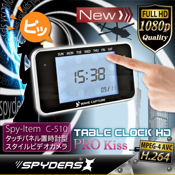 防犯用 超小型カメラ 小型ビデオカメラ タッチパネル 置時計型 スパイカメラ スパイダーズX (C-510)ブラック 予約録画機能搭載 専用リモコン 長時間稼働