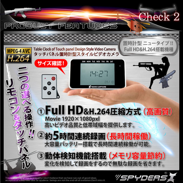 防犯用 超小型カメラ 小型ビデオカメラ タッチパネル 置時計型 スパイカメラ スパイダーズX (C-510)ブラック 予約録画機能搭載 専用リモコン 長時間稼働