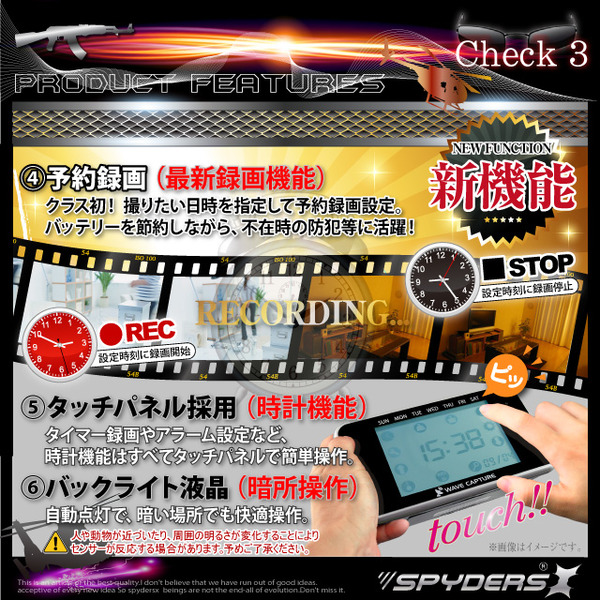 防犯用 超小型カメラ 小型ビデオカメラ タッチパネル 置時計型 スパイカメラ スパイダーズX (C-510)ブラック 予約録画機能搭載 専用リモコン 長時間稼働