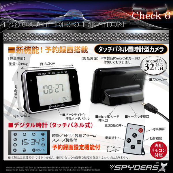 防犯用 超小型カメラ 小型ビデオカメラ タッチパネル 置時計型 スパイカメラ スパイダーズX (C-510)ブラック 予約録画機能搭載 専用リモコン 長時間稼働