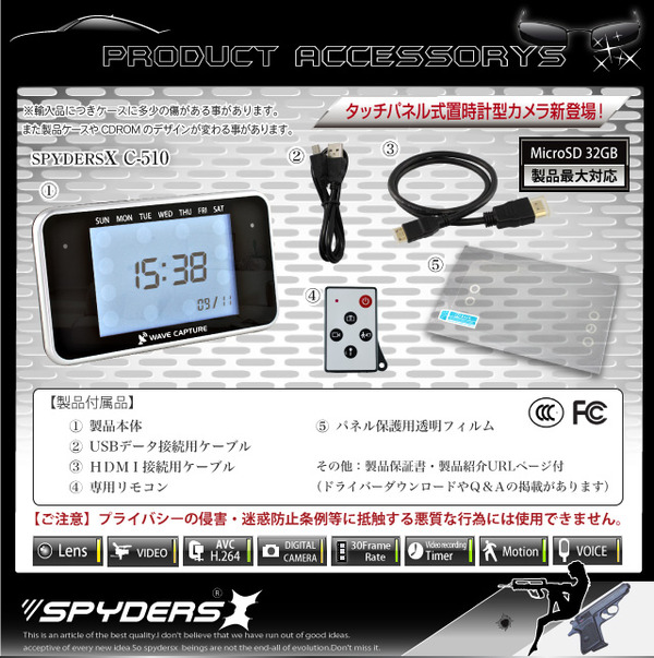 防犯用 超小型カメラ 小型ビデオカメラ タッチパネル 置時計型 スパイカメラ スパイダーズX (C-510)ブラック 予約録画機能搭載 専用リモコン 長時間稼働