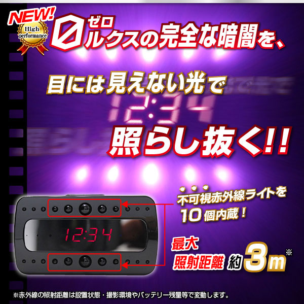 【防犯用】【小型カメラ】置時計型ビデオカメラ(匠ブランド)『Black Knight』(ブラックナイト)