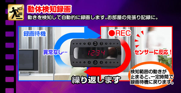 【防犯用】【小型カメラ】置時計型ビデオカメラ(匠ブランド)『Black Knight』(ブラックナイト)