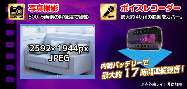 【防犯用】【小型カメラ】置時計型ビデオカメラ(匠ブランド)『Black Knight』(ブラックナイト)