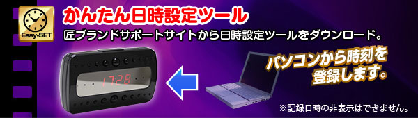 【防犯用】【小型カメラ】置時計型ビデオカメラ(匠ブランド)『Black Knight』(ブラックナイト)
