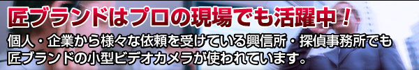 【防犯用】【小型カメラ】置時計型ビデオカメラ(匠ブランド)『Black Knight』(ブラックナイト)