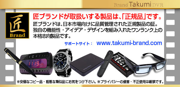 【防犯用】【小型カメラ】置時計型ビデオカメラ(匠ブランド)『Black Knight』(ブラックナイト)