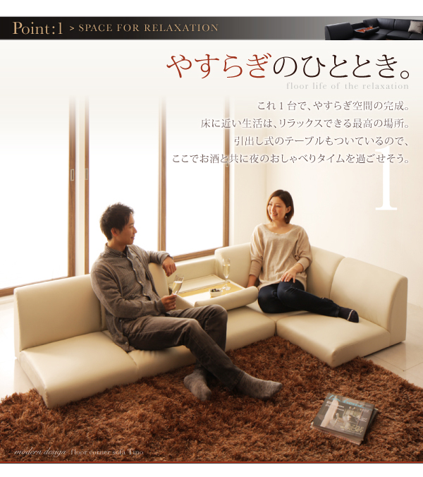 ソファーセット アイボリー フロアコーナーソファ Tino ティーノ