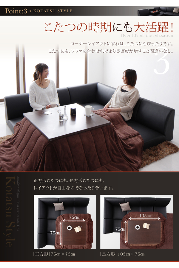 ソファーセット アイボリー フロアコーナーソファ Tino ティーノ