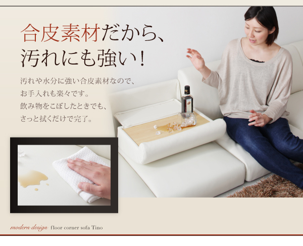 ソファーセット アイボリー フロアコーナーソファ Tino ティーノ