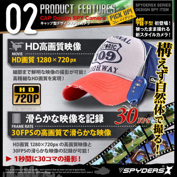 防犯用 超小型カメラ 小型ビデオカメラ キャップ 帽子型 スパイカメラ スパイダーズX (M-915) バイブレーション リモコン操作