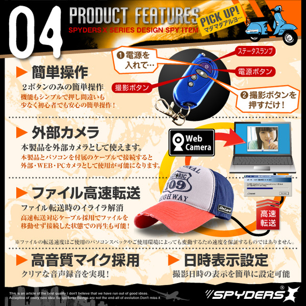 防犯用 超小型カメラ 小型ビデオカメラ キャップ 帽子型 スパイカメラ スパイダーズX (M-915) バイブレーション リモコン操作