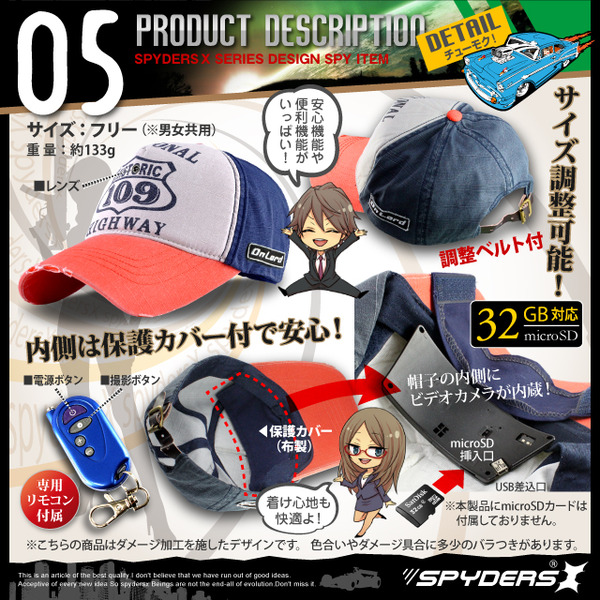 防犯用 超小型カメラ 小型ビデオカメラ キャップ 帽子型 スパイカメラ スパイダーズX (M-915) バイブレーション リモコン操作