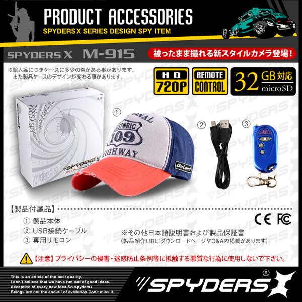 防犯用 超小型カメラ 小型ビデオカメラ キャップ 帽子型 スパイカメラ スパイダーズX (M-915) バイブレーション リモコン操作