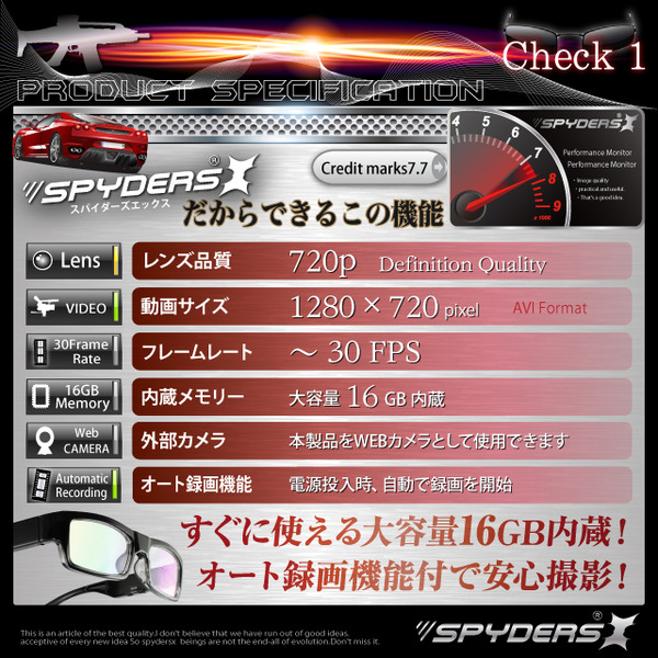 防犯用 超小型カメラ 小型ビデオカメラ メガネ型 スパイカメラ スパイダーズX (E-230) センターレンズ 16GB内蔵