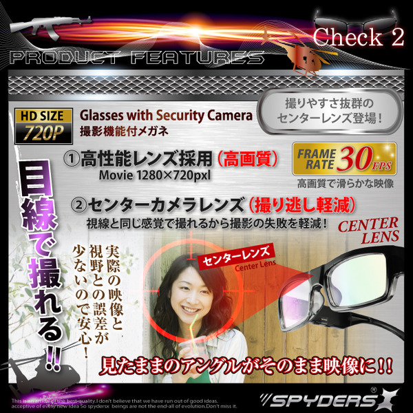防犯用 超小型カメラ 小型ビデオカメラ メガネ型 スパイカメラ スパイダーズX (E-230) センターレンズ 16GB内蔵