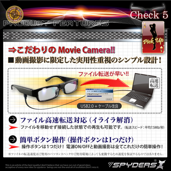 防犯用 超小型カメラ 小型ビデオカメラ メガネ型 スパイカメラ スパイダーズX (E-230) センターレンズ 16GB内蔵