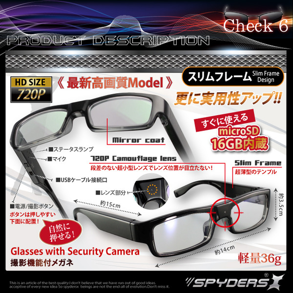 防犯用 超小型カメラ 小型ビデオカメラ メガネ型 スパイカメラ スパイダーズX (E-230) センターレンズ 16GB内蔵