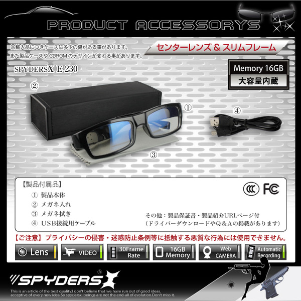 防犯用 超小型カメラ 小型ビデオカメラ メガネ型 スパイカメラ スパイダーズX (E-230) センターレンズ 16GB内蔵