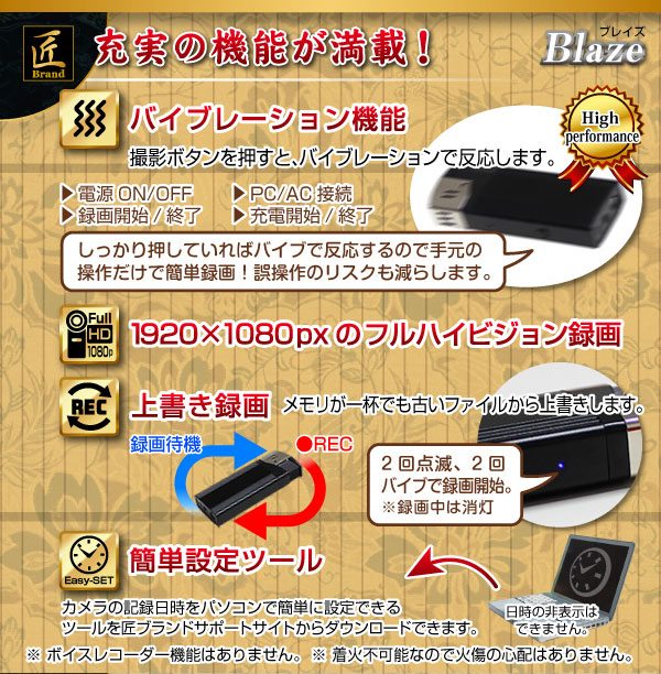 防犯用 小型カメラ ライター型ビデオカメラ(匠ブランド)『Blaze』(ブレイズ)