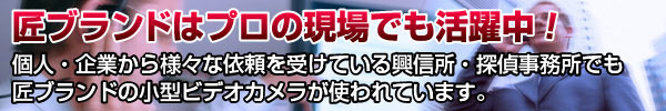 防犯用 小型カメラ ライター型ビデオカメラ(匠ブランド)『Blaze』(ブレイズ)
