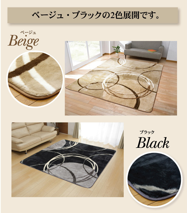 洗える 防炎 アクリル ラグカーペット 『WSセルク』 ブラック 200×250cm(洗濯機丸洗い可能)
