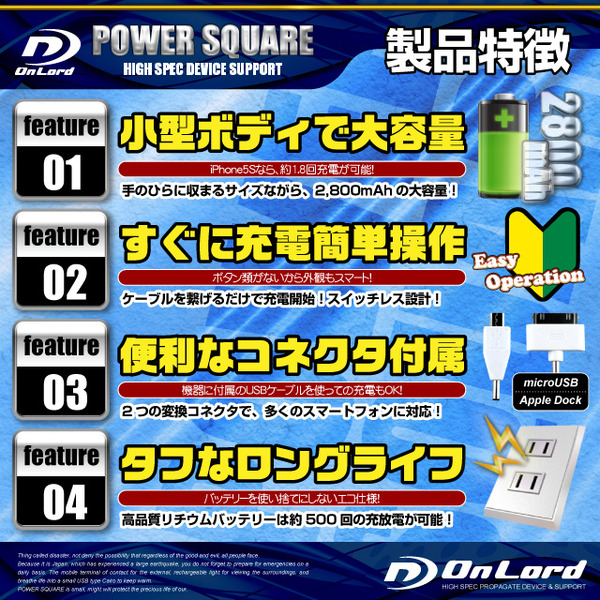 防犯用 スパイダーズX公式オプション ポータブルバッテリーPOWERSQUARE2800(PB-150G)グリーン 大容量2800mAh 同型小型カメラとペアで使えるモバイル充電器