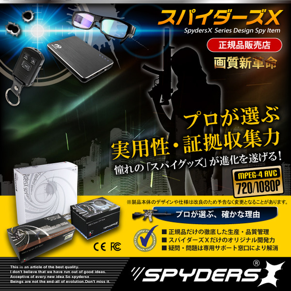 防犯用 スパイダーズX公式オプション ポータブルバッテリーPOWERSQUARE2800(PB-150G)グリーン 大容量2800mAh 同型小型カメラとペアで使えるモバイル充電器