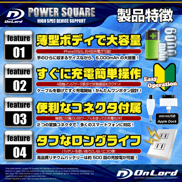スパイダーズX公式オプション ポータブルバッテリーPOWERSQUARE6000(PB-160S)シルバー 大容量6000mAh 同型小型カメラとペアで使えるモバイル充電器