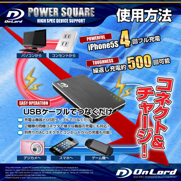 スパイダーズX公式オプション ポータブルバッテリーPOWERSQUARE6000(PB-160S)シルバー 大容量6000mAh 同型小型カメラとペアで使えるモバイル充電器