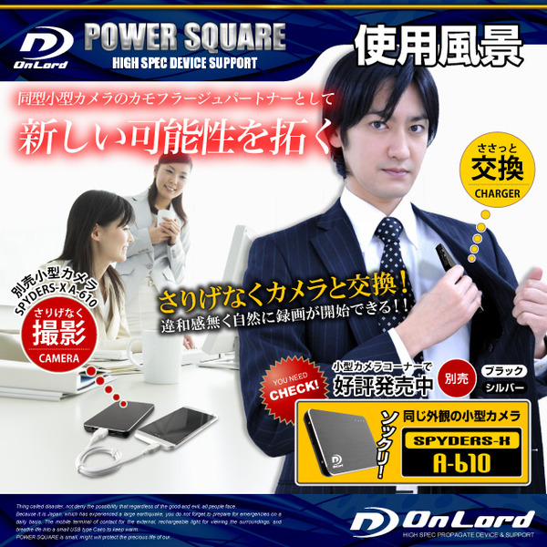 スパイダーズX公式オプション ポータブルバッテリーPOWERSQUARE6000(PB-160S)シルバー 大容量6000mAh 同型小型カメラとペアで使えるモバイル充電器