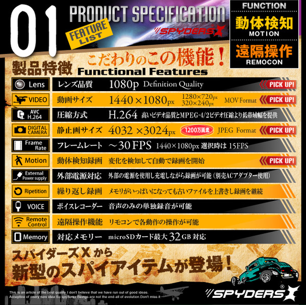 防犯用 超小型カメラ 小型ビデオカメラ PCアダプター アダプター型 スパイカメラ スパイダーズX (M-917) HD1080P H.264 動体検知 リモコン操作