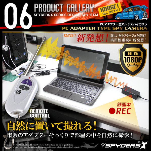 防犯用 超小型カメラ 小型ビデオカメラ PCアダプター アダプター型 スパイカメラ スパイダーズX (M-917) HD1080P H.264 動体検知 リモコン操作
