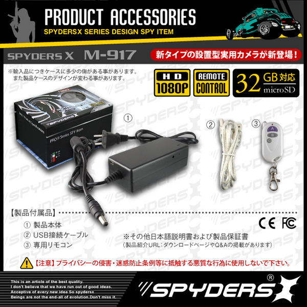 防犯用 超小型カメラ 小型ビデオカメラ PCアダプター アダプター型 スパイカメラ スパイダーズX (M-917) HD1080P H.264 動体検知 リモコン操作