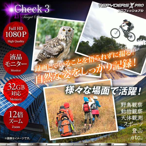 防犯用 超小型カメラ 小型ビデオカメラ 双眼鏡 デジタル双眼鏡型 スパイカメラ スパイダーズX PRO (PR-805)フルハイビジョン 液晶モニター 光学12倍ズーム