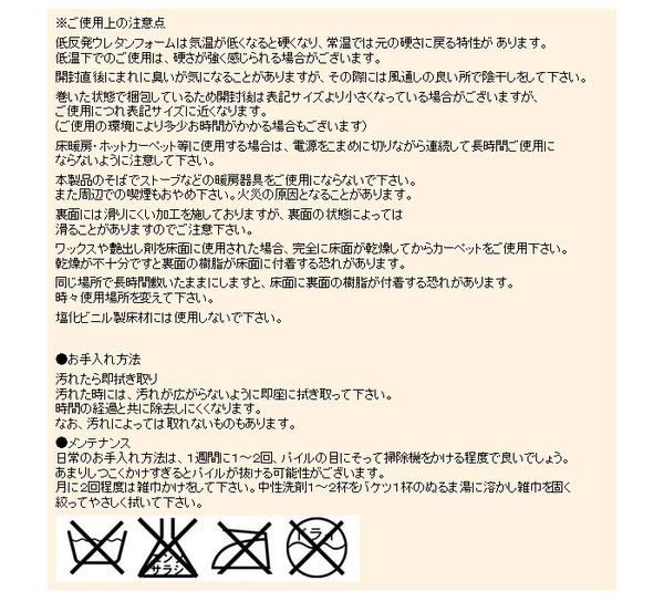 低反発高反発フランネルラグマット 130×190cm アイボリー LM-101