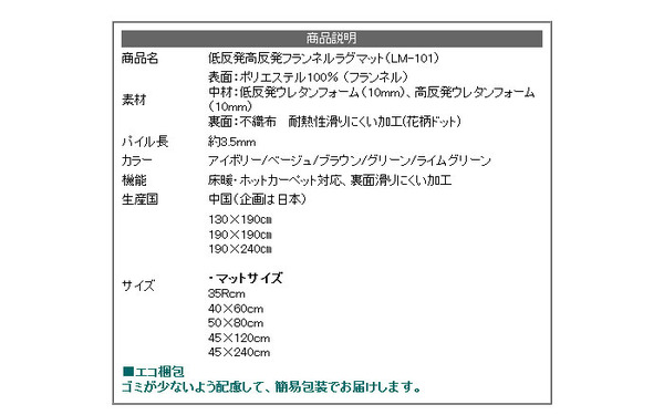 低反発高反発フランネルラグマット 190×190cm 正方形 ベージュ LM-101