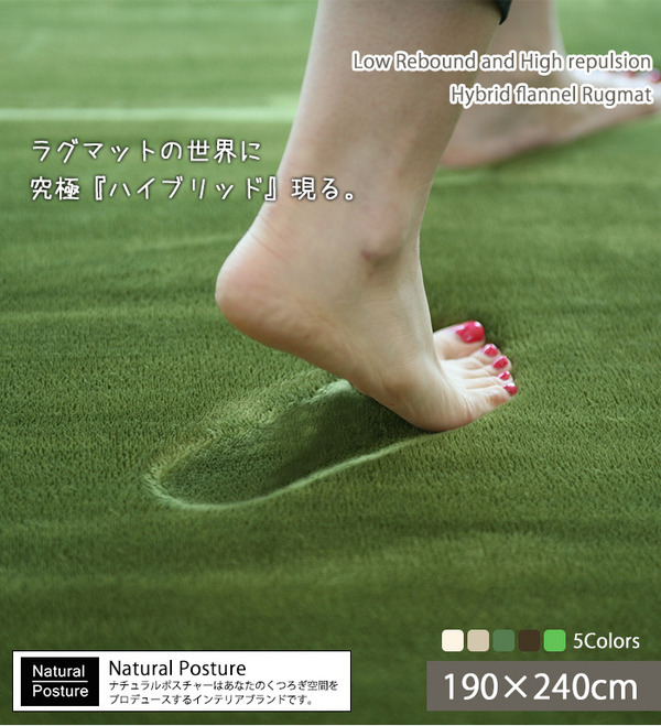低反発高反発フランネルラグマット 190×240cm ライムグリーン LM-101