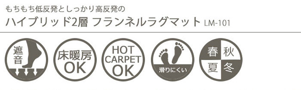 低反発高反発フランネルラグマット 190×240cm ライムグリーン LM-101