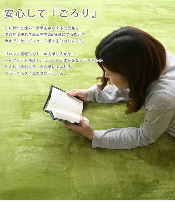 低反発高反発フランネルラグマット 190×240cm ライムグリーン LM-101
