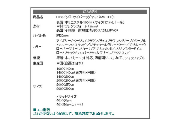 EXマイクロファイバーラグ 200×200cm 正方形 マスタードイエロー MS-300