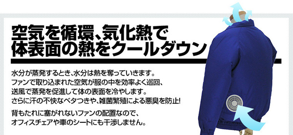 空調服 ポリエステル製長袖ブルゾン P-500BN 【カラー:ネイビー サイズ:LL】 電池ボックスセット