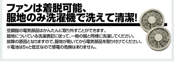 空調服 ポリエステル製長袖ブルゾン P-500BN 【カラー:ネイビー サイズ:LL】 電池ボックスセット