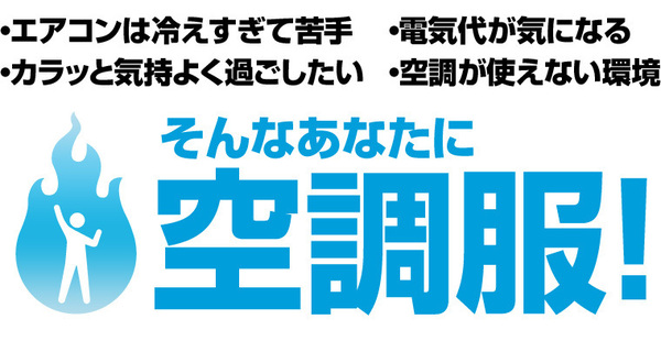 空調服 ポリエステル製長袖ブルゾン P-500BN 【カラー:ネイビー サイズ:LL】 電池ボックスセット